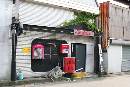 かまくらごてん 本店｜いわき・小名浜 ソープ｜福島で遊ぼう