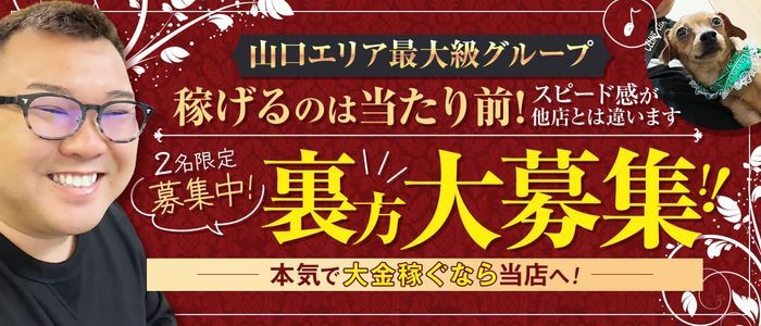 山口県のパイズリ可デリヘルランキング｜駅ちか！人気ランキング