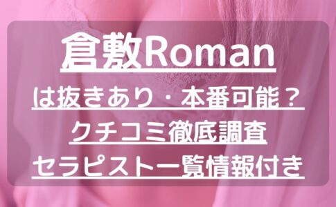 名古屋メンズエステの裏オプ情報！抜きあり本番や円盤・基盤あり店まとめ【最新口コミ評判あり】 | 風俗グルイ