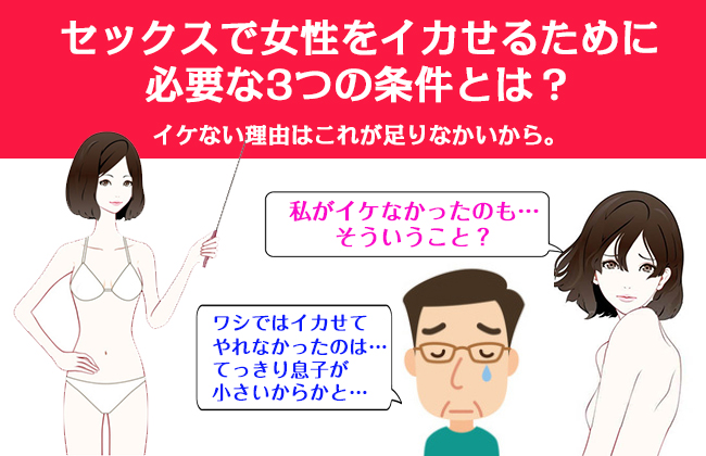 女性をイカせる方法とは？必要な正しい知識 - 夜の保健室