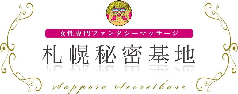 完熟ばなな 札幌・すすきの店（カンジュクバナナサッポロススキノテン）［すすきの(札幌) デリヘル］｜風俗求人【バニラ】で高収入バイト