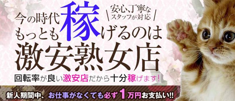 熟女待機所 厚木店「矢野」の体験談(クチコミ評価)一覧｜フーコレ