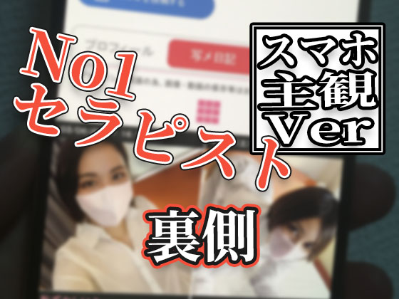 メンズエステ裏講習】新オプションの逆マッサージをしてあげたらマン汁が溢れて止まらなくなるぐらいビクビク感じてたビッチセラピストｗｗｗ【アカリ（24歳）４回目】  同人動画 DL.Getchu.com