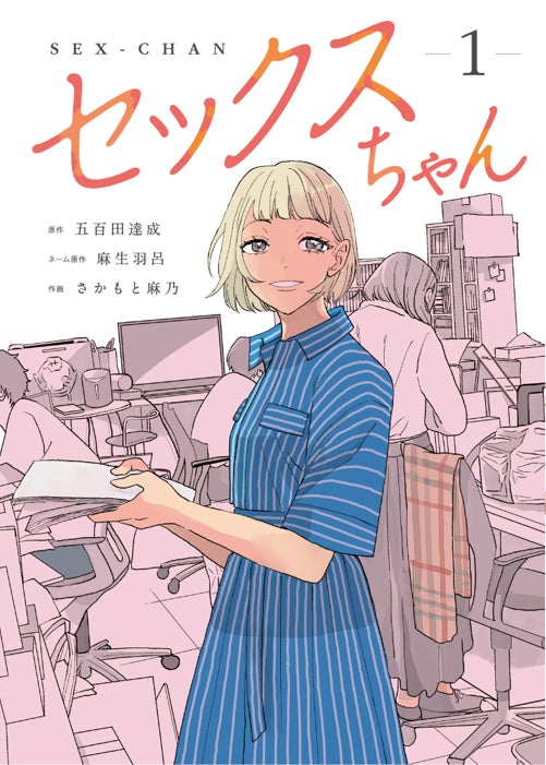 50%OFF】人妻会社員がイケおじ上司にねちっこいSEXで寝取られる話 [makuragizabuton] |