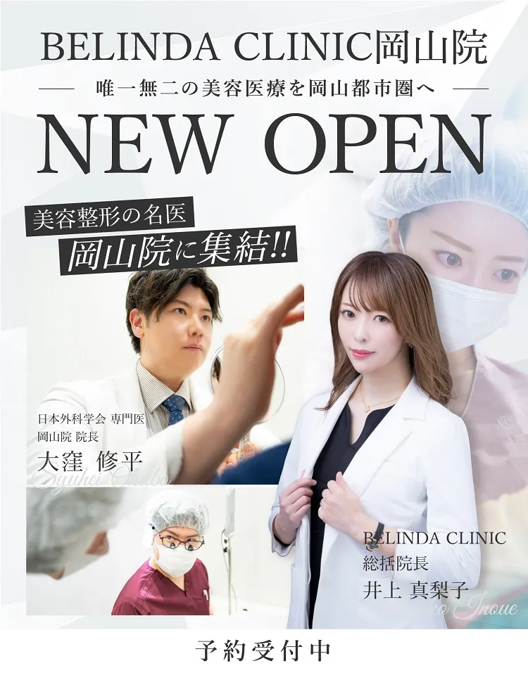 BELINDA CLINIC 美容クリニック [新宿] 店舗デザイン.COM