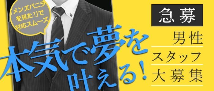 SHAULAシャウラ（シャウラ）［金沢 メンズエステ（一般エステ）］｜風俗求人【バニラ】で高収入バイト