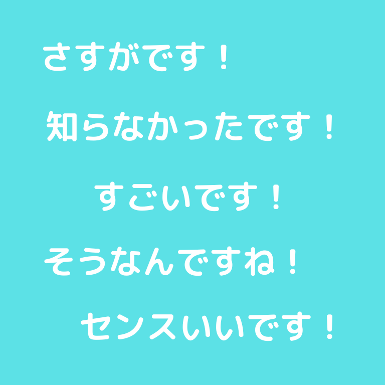 夫婦円満のさしすせそ - 荒川区に住んでます-うちの夫観察絵日記-