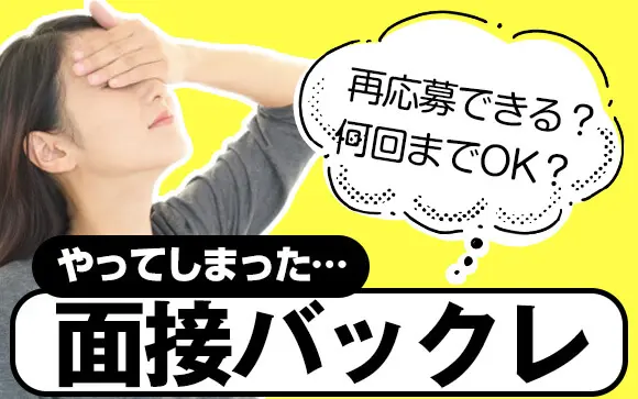 風俗の面接官はどんな人？良い・悪いの判断基準や特徴は？ | FQSS