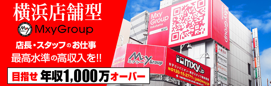 横浜デビュー - 関内・曙町/店舗型ヘルス・風俗求人【いちごなび】