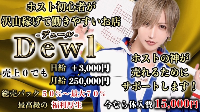 ホストクラブの内勤スタッフ給料ランキング｜ホストペッパー