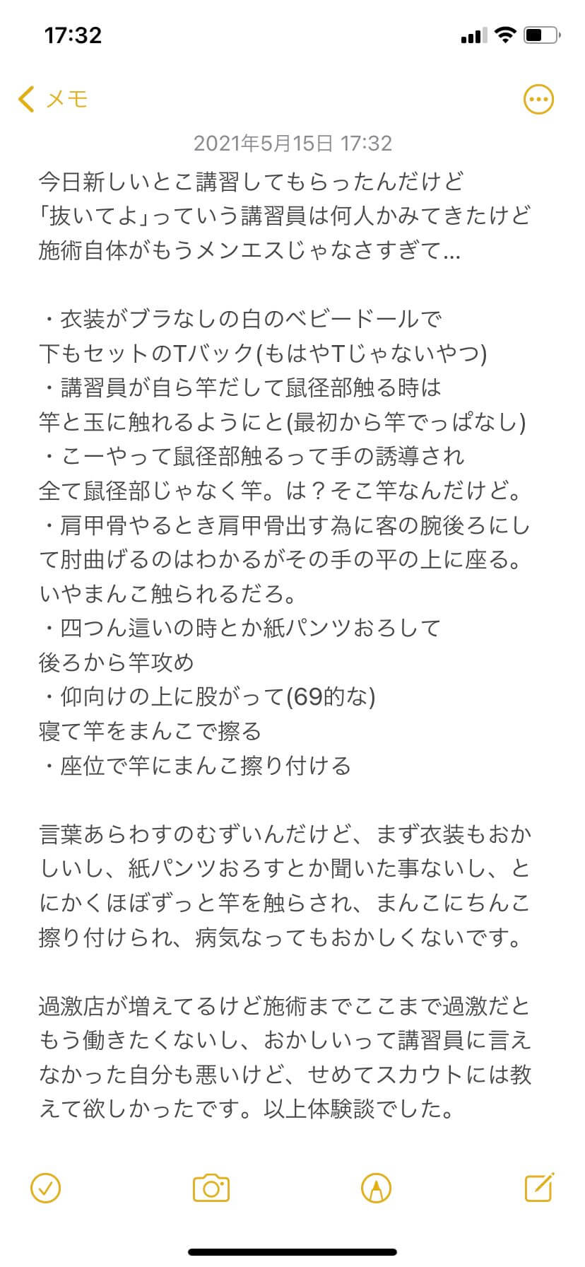 宮崎メンズエステで本〇しよう！メンエスでセックス(基盤)する方法 | 宮崎 メンズエステ