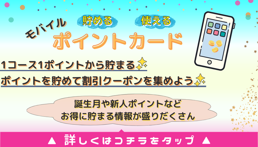 川崎・堀之内ソープランド「エレガンス学院」