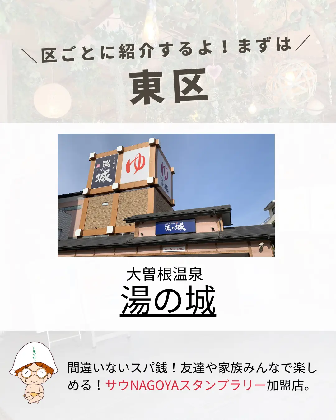 歴史街道を歩く会 12月例会 下街道シリーズPart⑩ JR大曽根駅から中区の伝馬会所札の辻まで