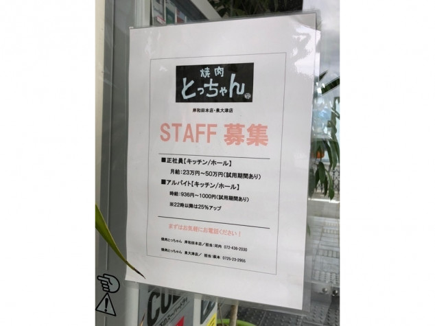 株式会社エタニティーライズ(勤務地:泉大津市なぎさ町)のアルバイト・バイト求人情報｜【タウンワーク】でバイトやパートのお仕事探し