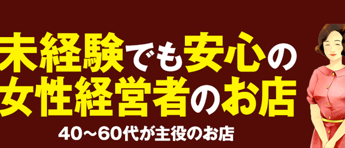 三重松阪ちゃんこ（ミエマツサカチャンコ）［松阪 デリヘル］｜風俗求人【バニラ】で高収入バイト