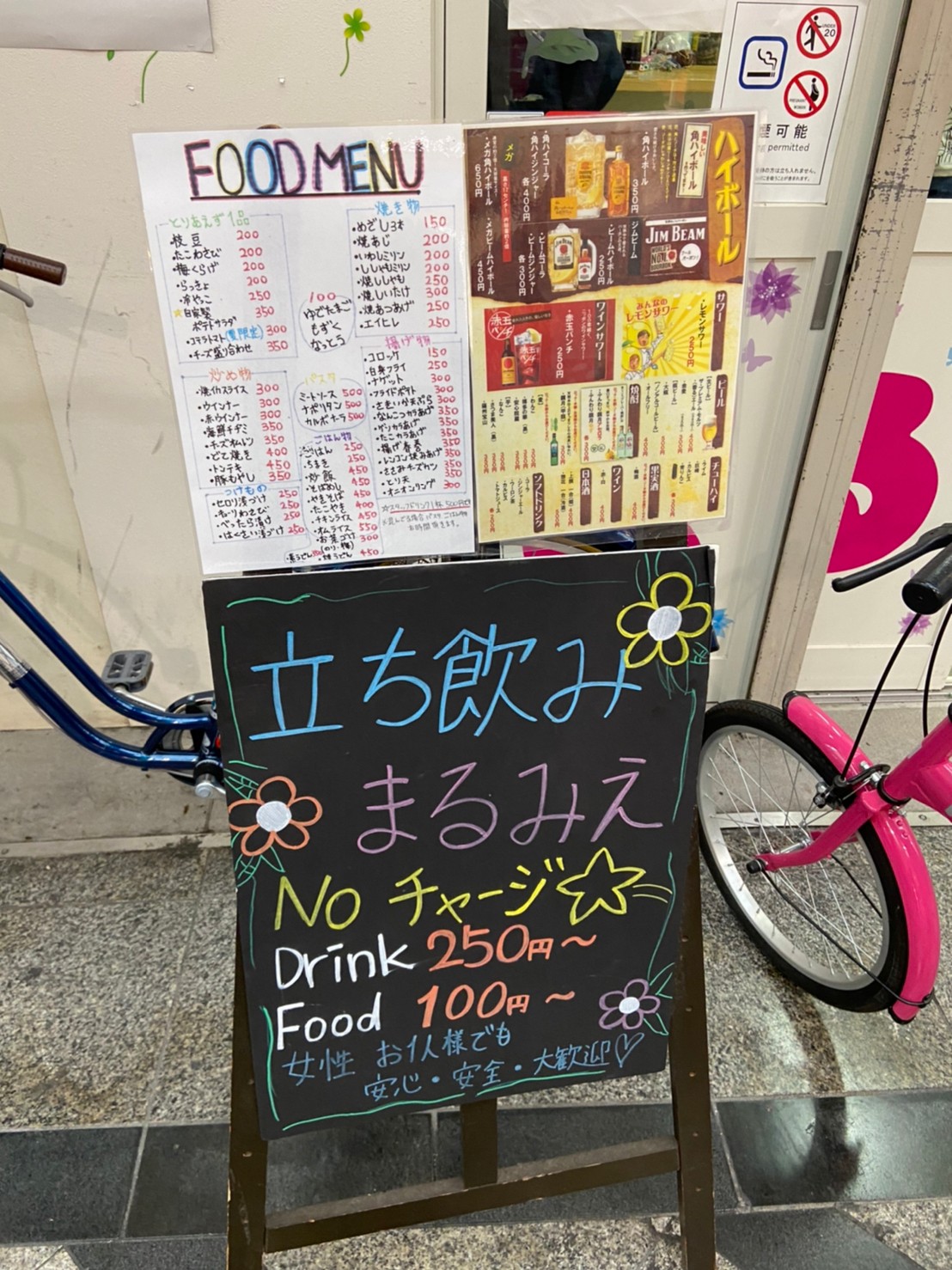 尼崎「神戸東店」～「立ち飲み まるみえ」 思わず長居してしまう立ち飲み屋の共通点とは？