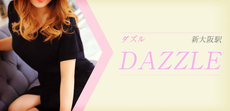 新大阪・西中島メンズエステ dazzle -