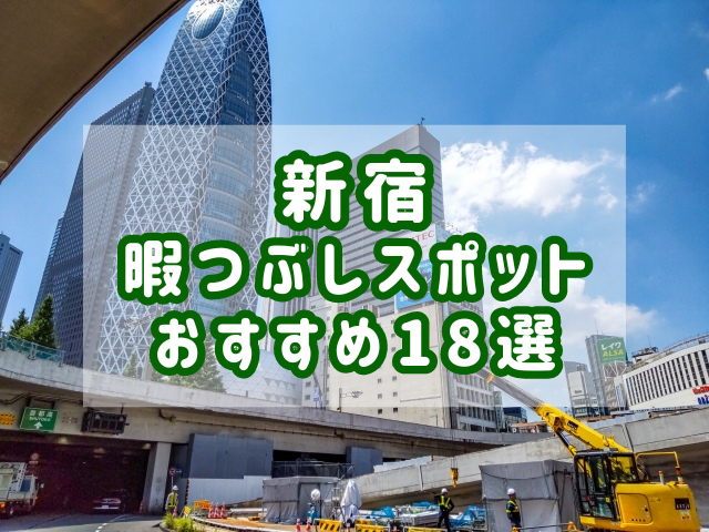 劇場のある街 - 阿佐ヶ谷・荻窪