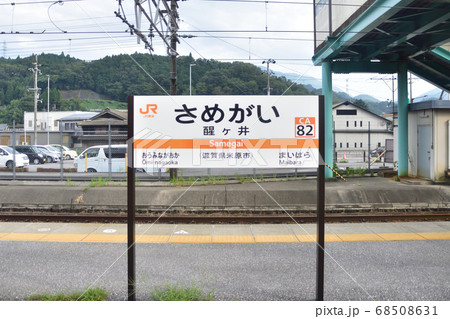 尾張一宮駅－区間全駅 東海道本線 米原－名古屋間 その11