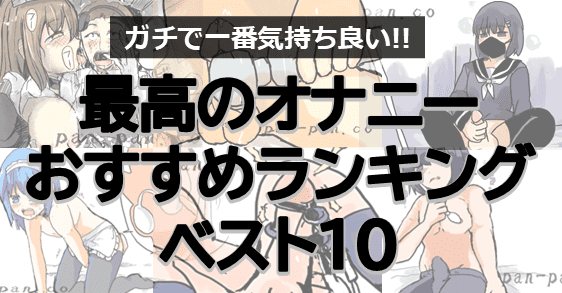 おちんちん気持ちいい」ディルドを挿れて妄想セックスしながらオナニーしちゃうエッチすぎる声優さん 【素人女子の無修正オナニー /  七瀬ゆな】(スタジオライム)