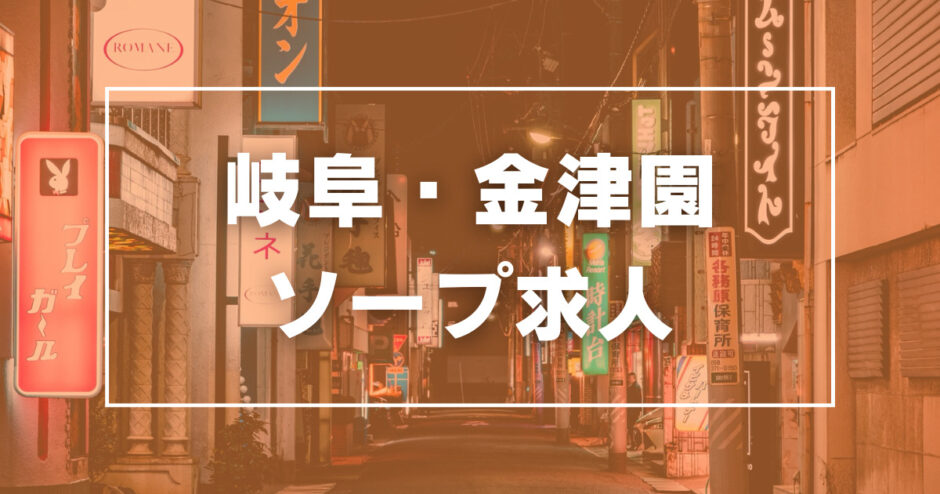 一宮のガチで稼げるデリヘル求人まとめ【愛知】 | ザウパー風俗求人