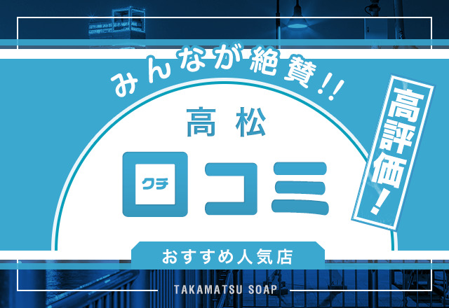 体験談】城東町のソープ「石庭」はNS/NN可？口コミや料金・おすすめ嬢を公開 | Mr.Jのエンタメブログ