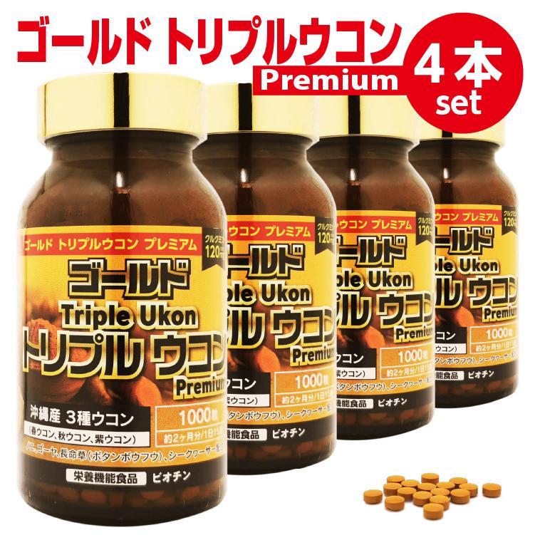 チオビタゴールド2000 | 商品情報 | 大鵬薬品工業株式会社