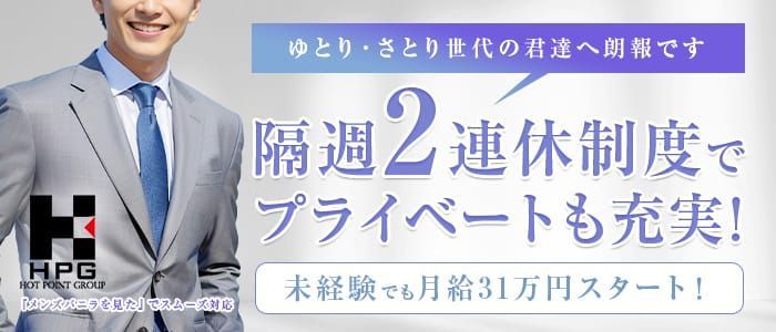 大阪｜デリヘルドライバー・風俗送迎求人【メンズバニラ】で高収入バイト