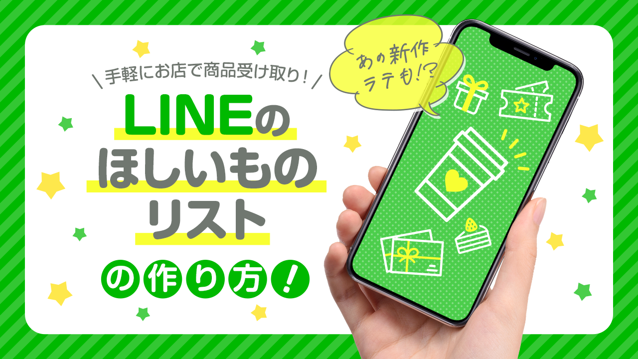 失敗しない！デリ嬢に嫌われない差し入れベスト４｜ハル