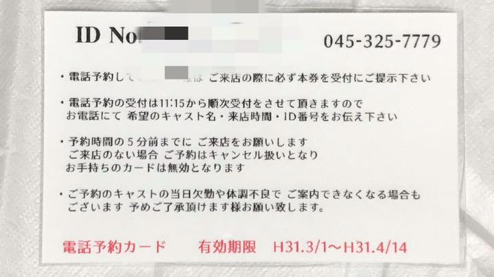 裏情報】横浜の学園系ピンサロ