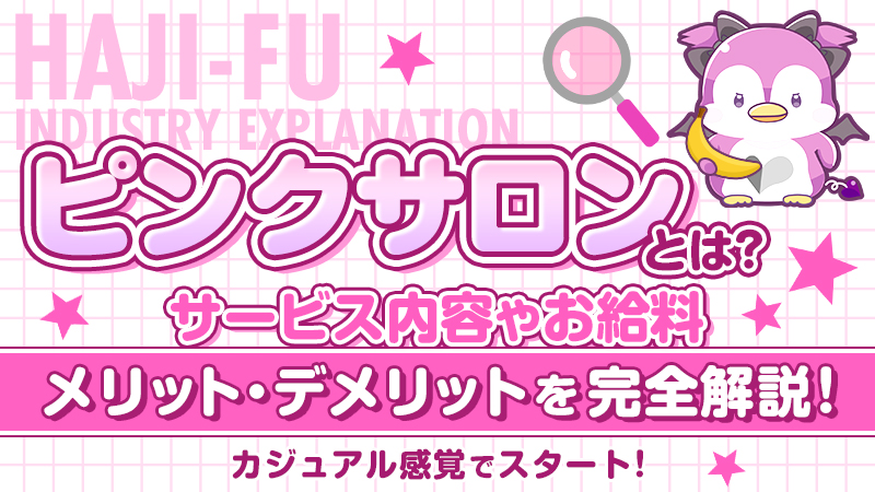 奈良にピンサロはない！周辺のピンサロと激安で遊べる手コキ風俗5店へ潜入！【2024年版】 | midnight-angel[ミッドナイトエンジェル]