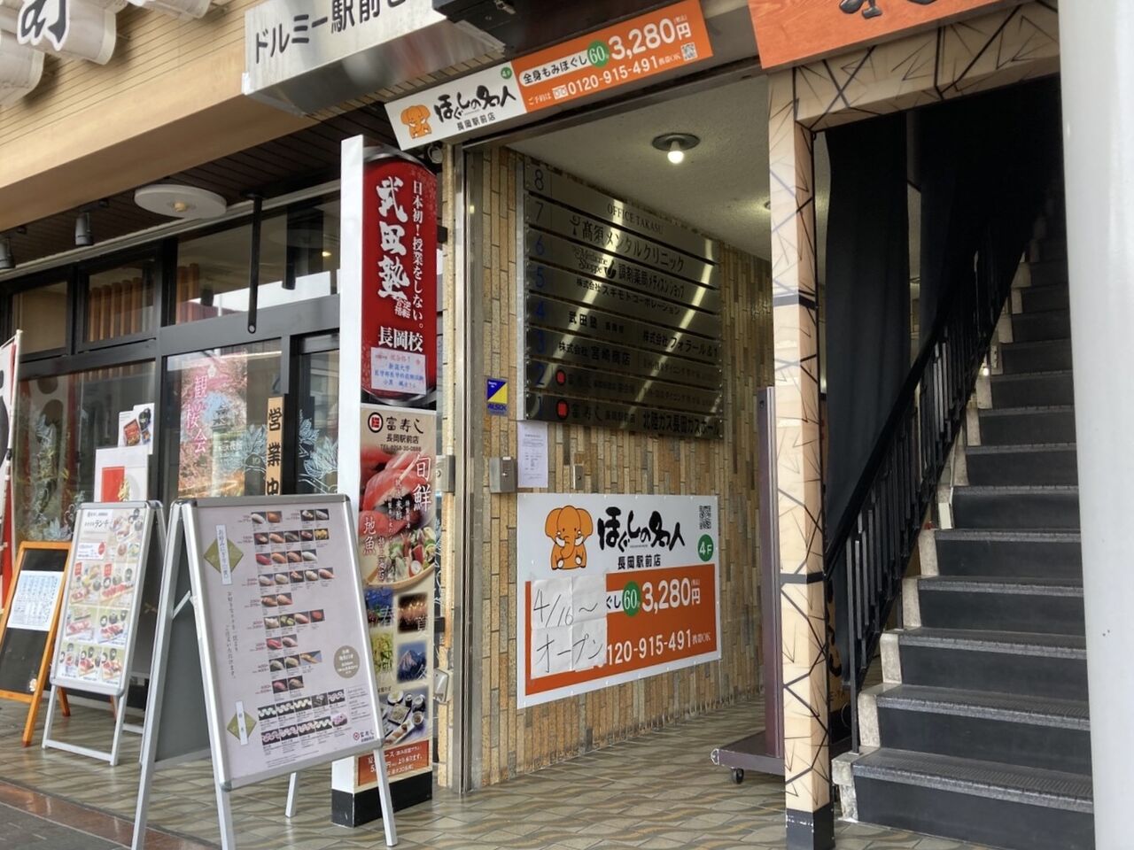 ほぐしの名人　長岡美沢店です🌈, ご覧頂きありがとうございます！, 営業時間のお知らせです！,