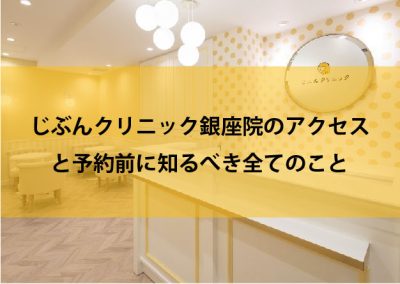 医療脱毛「アリシアクリニック」経営法人が破産、債権者は9万人超 [東京都]：朝日新聞デジタル