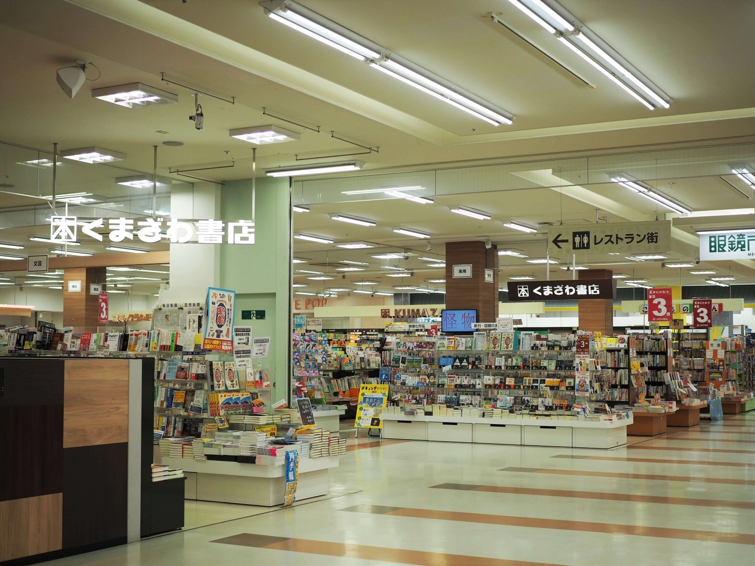 門前仲町駅周辺の大きい本屋（東京都）｜本屋マップ