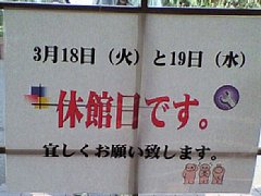 🎦特別な許可を頂き⇒5/13ひろしま神楽 大阪公演への練習を伝えます👹「紅葉狩」(後編) 八千代神楽団