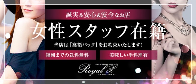 佐賀のメンズエステ最新情報｜ベストレートメンズエステ情報 ベストレメンエスタウン