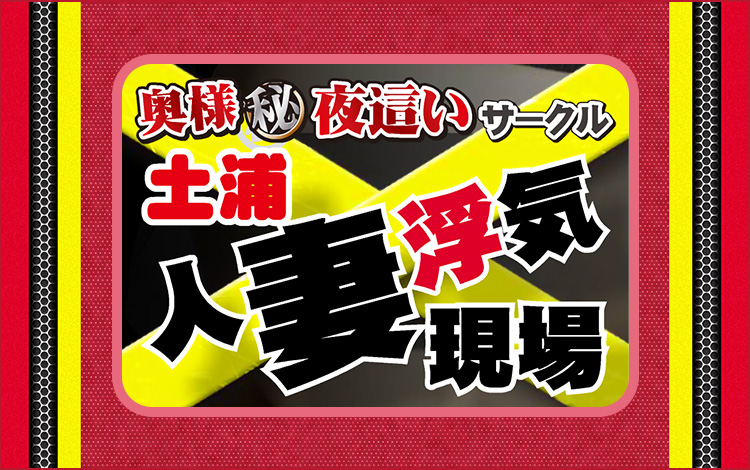 しおり 受付終了さんのプロフィール｜茨城激安風俗｜土浦人妻浮気現場スマホ版