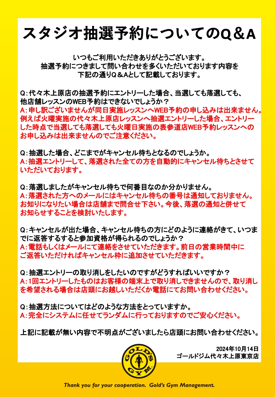 すぐに暖かい！雷神服 2022年 型 発熱体(2枚)