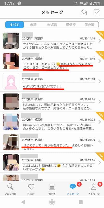 セフレ募集に最適！？セフレ掲示板の実態を徹底解説！ | マッチングセオリー