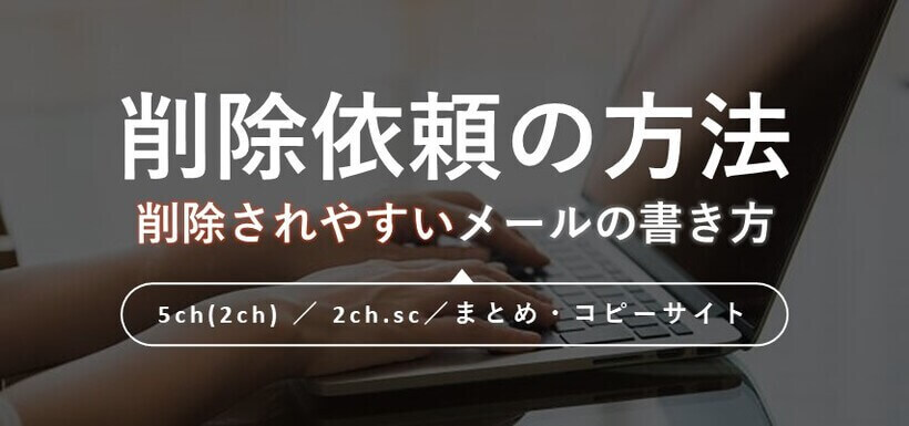 爆サイ.comへの投稿でお悩みのかた、着手金プライスダウンしています - 岡山・広島プレス