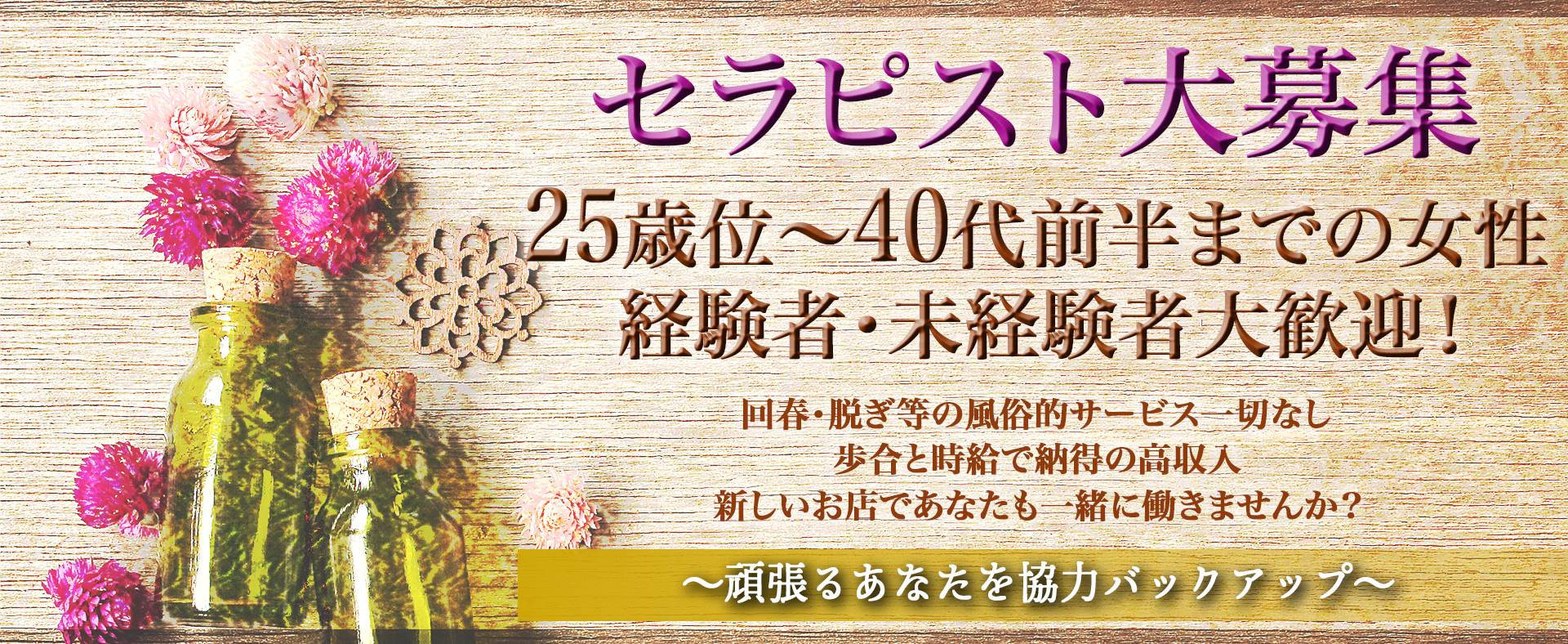 池袋の熟女専門メンズエステ店ランキング【2024最新】