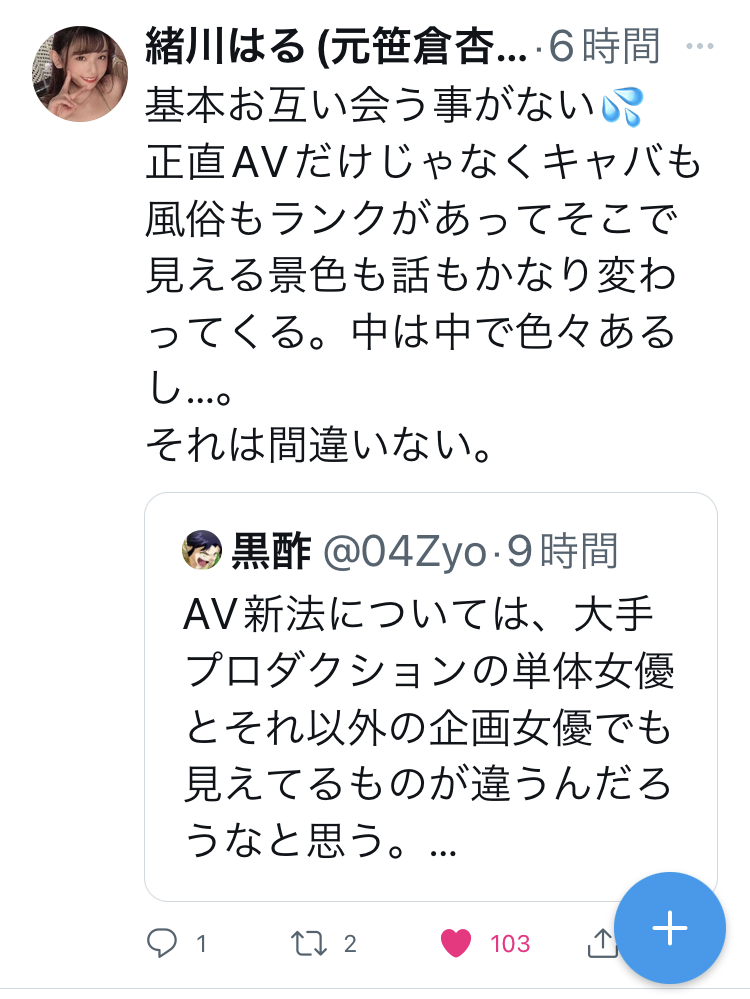 【みんな気になってる‥】AV女優のギャラ💰について赤裸々にお話します♡