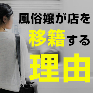 女性キャストの本音】辞めたくなる風俗店とスタッフの特徴8選 | 風俗男性求人FENIXJOB