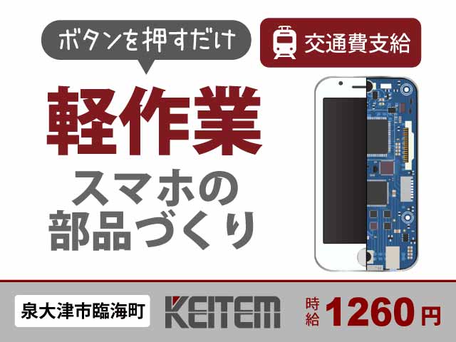 泉大津市］≪フォークリフト作業、仕分け作業≫◇リーチ式、カウンター式の両方◇時給1,300円［泉大津市］ - 求人情報詳細 | 日本ワークプレイス関西