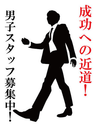 岐阜｜デリヘルドライバー・風俗送迎求人【メンズバニラ】で高収入バイト