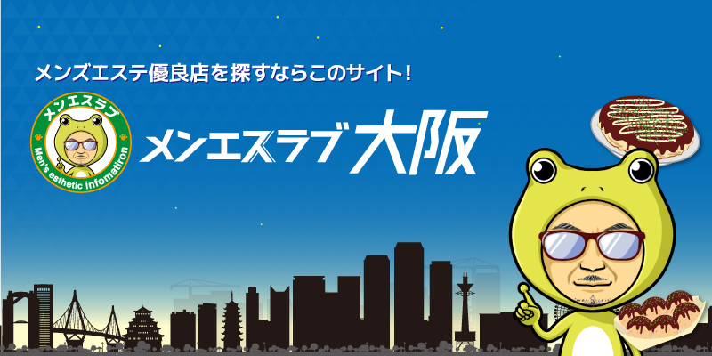 日本橋・堺筋本町メンズエステ ゴールデンタイム