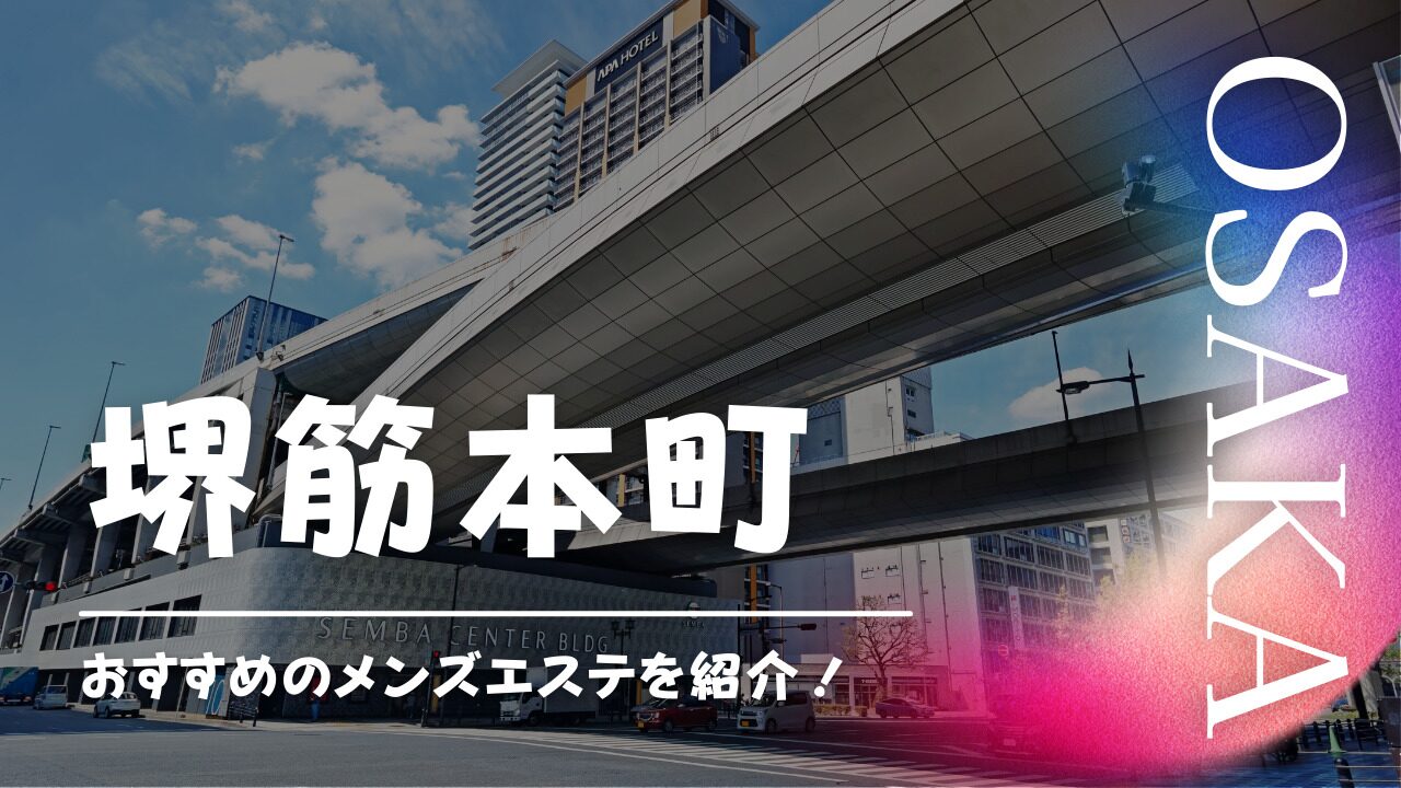 新潟の風俗エステの週間お店アクセスランキング [新潟ナイトナビ(風俗・デリヘル)]