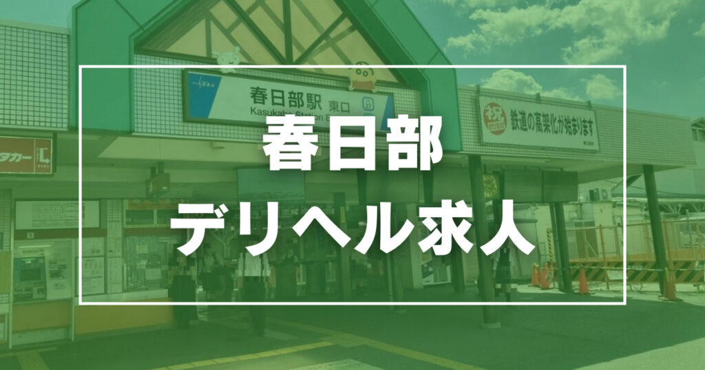 羽村市の風俗求人(高収入バイト)｜口コミ風俗情報局