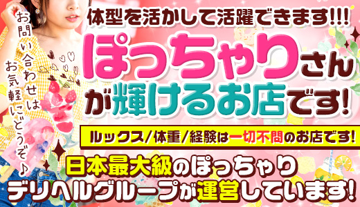 素人専門神奈川小田原ちゃんこ（シロウトセンモンカナガワオダワラチャンコ） - 小田原/デリヘル｜シティヘブンネット