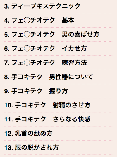 彼氏を絶対フェラでイカせるポイント5選！生理中でも彼を喜ばせたい！ | Trip-Partner[トリップパートナー]